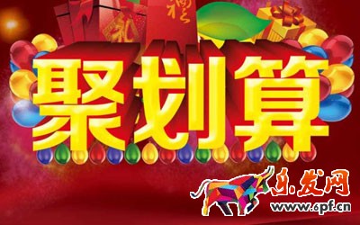 聚劃算圖片規(guī)范