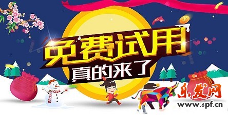 商家報(bào)名淘寶免費(fèi)試用常見(jiàn)問(wèn)題