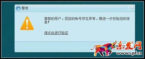 淘寶開店帳號老顯示異常怎么辦?