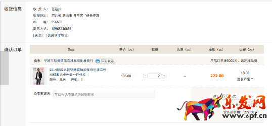 網(wǎng)商銀行信用付開通教程