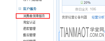 7+退貨 淘寶綠色“7+”標(biāo)識(shí)什么意思?如何設(shè)置呢?