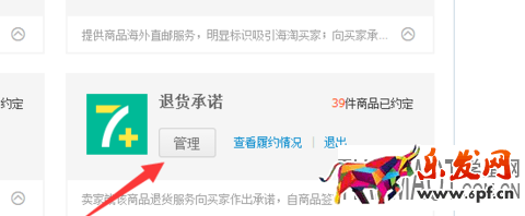 7+退貨 淘寶綠色“7+”標(biāo)識(shí)什么意思?如何設(shè)置呢?