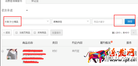 7+退貨 淘寶綠色“7+”標(biāo)識(shí)什么意思?如何設(shè)置呢?
