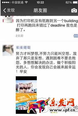 微商是如何玩好的？ 3