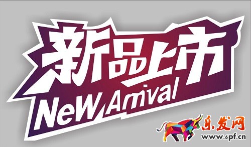 淘寶開店新品上架怎么優化？