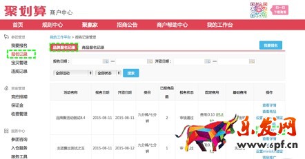 聚劃算滿減功能設(shè)置教程