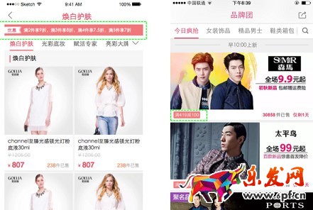 聚劃算滿減功能設(shè)置教程