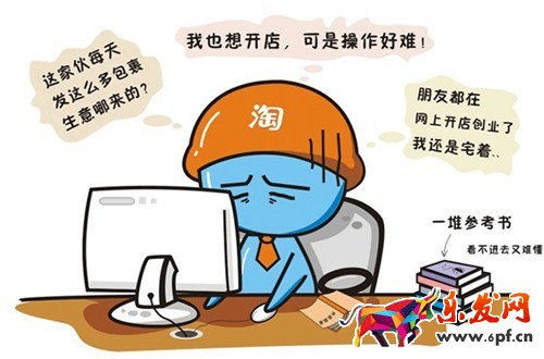 新手淘寶店鋪運(yùn)營(yíng)