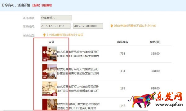 淘寶無線端引流