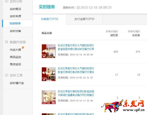 淘寶無線端引流