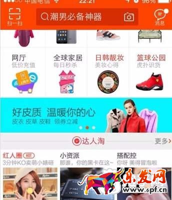 淘寶達人推廣再不做,你就low了2