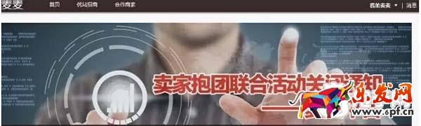 淘寶達人推廣再不做,你就low了