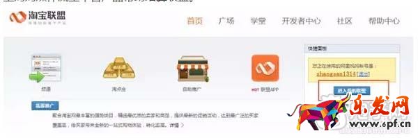 帶你了解如何申請淘寶達人？7