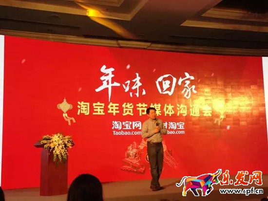 淘寶年貨節
