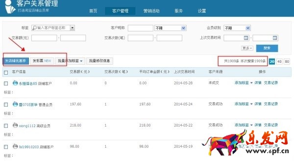 怎樣提高買家喜愛度達到淘寶金牌賣家標準？