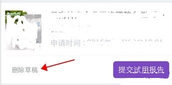 手機(jī)寫淘寶試用報告的技巧