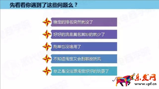 2016淘寶開店免費(fèi)流量突圍之路
