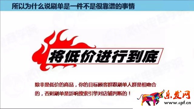 2016淘寶開店免費(fèi)流量突圍之路