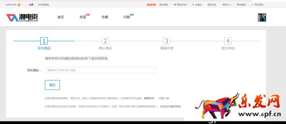 潮電街商家打標(biāo)