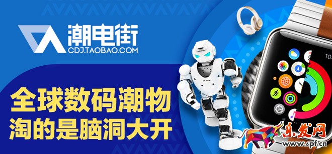 創客入駐潮電街