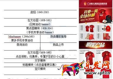 淘寶無線端設計技巧