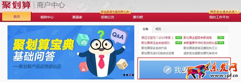 淘寶網聚劃算保證金止付規則詳解