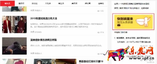 2016淘寶開店想要流量 頭條帶你飛