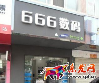 淘寶數(shù)碼店名起名大全
