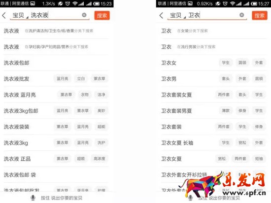 淘寶無線端標題優化
