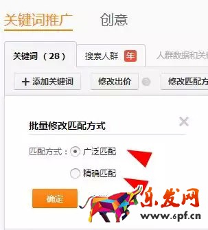 直通車質(zhì)量分