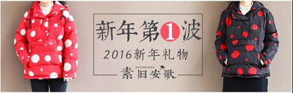 春節前 春款預熱了嗎？