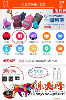 淘寶手機無線端活動有多少個可以申請?