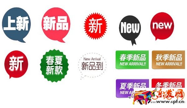 淘寶對新品上傳的要求及如何對新品打上標簽?