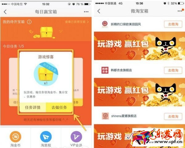 手機(jī)微淘百寶箱用處和優(yōu)勢(shì)都有哪些?