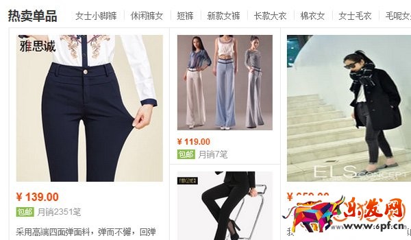 淘寶熱賣單品展現活動如何參加報名?