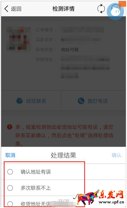可疑訂單檢測工具