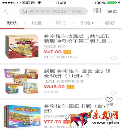 當當網廣告位