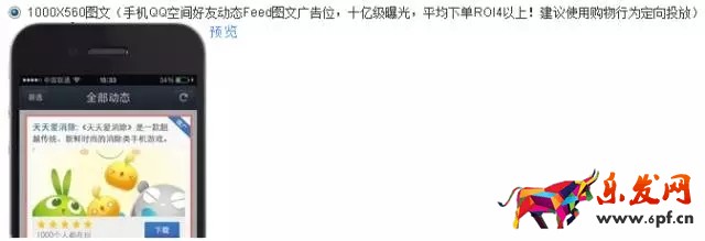 日銷萬單的京東直投秘籍