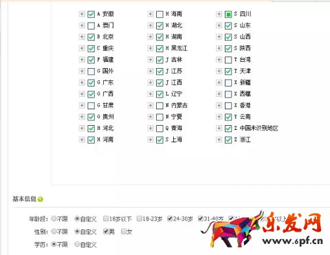 日銷萬單的京東直投秘籍