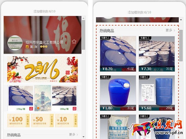 阿里巴巴無(wú)線端