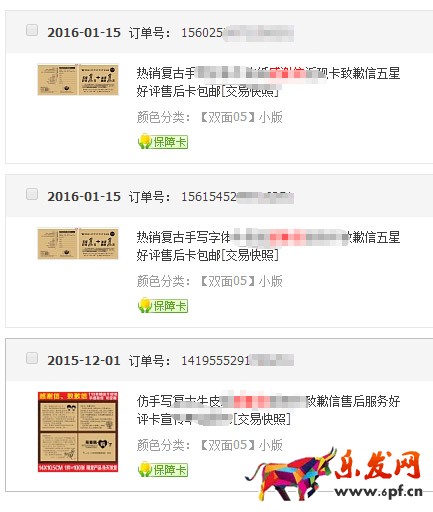 小賣家是怎樣從訪客幾百到上萬