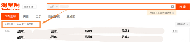 使用生意參謀為新一年產(chǎn)品做歸化