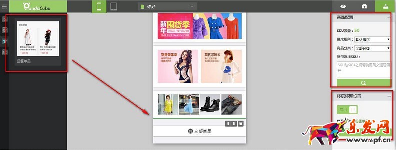 京東微店裝修教程(三)：M端后臺(tái)裝修