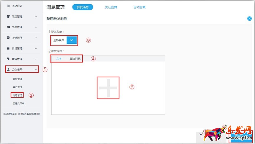 京東微店裝修教程(二)：微店管理平臺操作