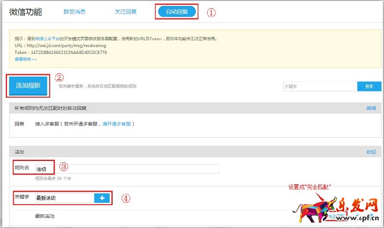 京東微店裝修教程(二)：微店管理平臺操作