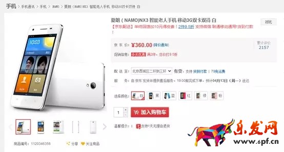 京東開店如何把握市場(chǎng)定位？