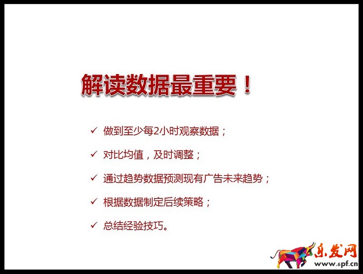 京準通入門指南(一): 京東直投操作