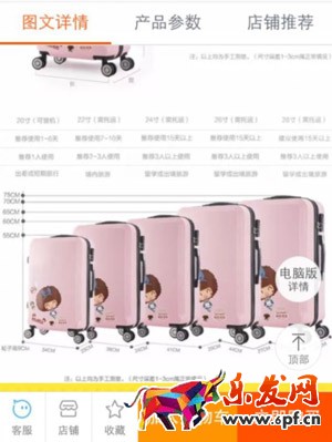 無線端詳情頁優化