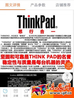 無線端詳情頁優化