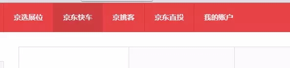 京東小白怎么逆襲高富帥？
